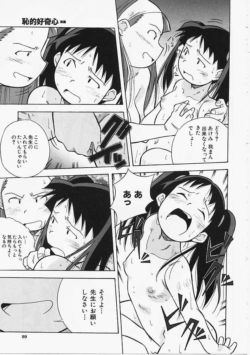 [あまの･よ～き] Etc!