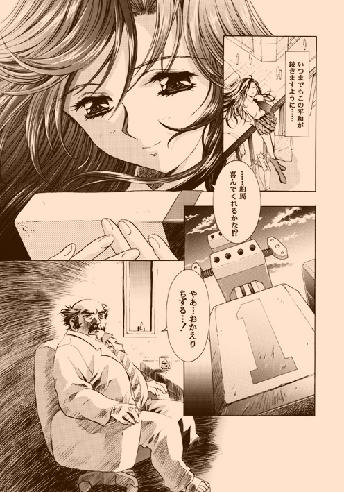 【ヘンレイカイ】アモリオベータ