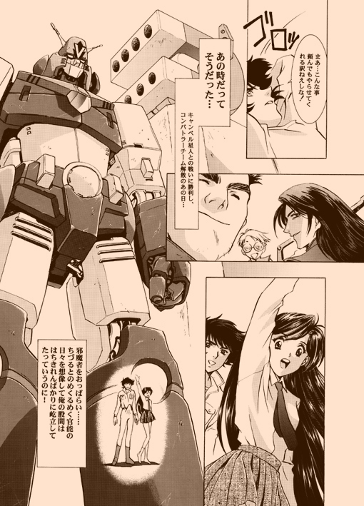 【ヘンレイカイ】アモリオベータ