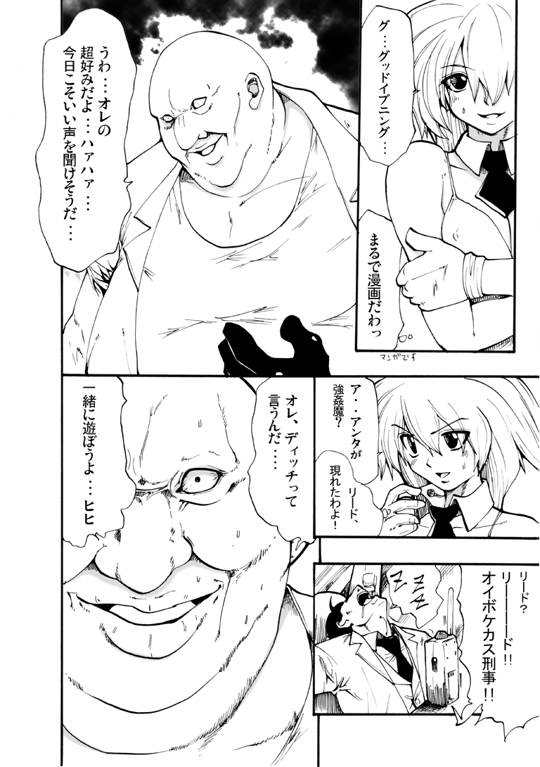 [Nightmare Express-悪夢の宅配便-] 欲望回帰第96章-Bee Special①vs鬼畜強姦魔-