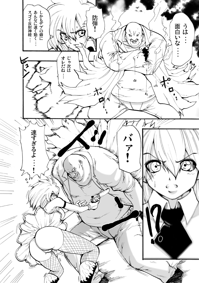 [Nightmare Express-悪夢の宅配便-] 欲望回帰第96章-Bee Special①vs鬼畜強姦魔-