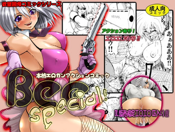 [Nightmare Express-悪夢の宅配便-] 欲望回帰第96章-Bee Special①vs鬼畜強姦魔-