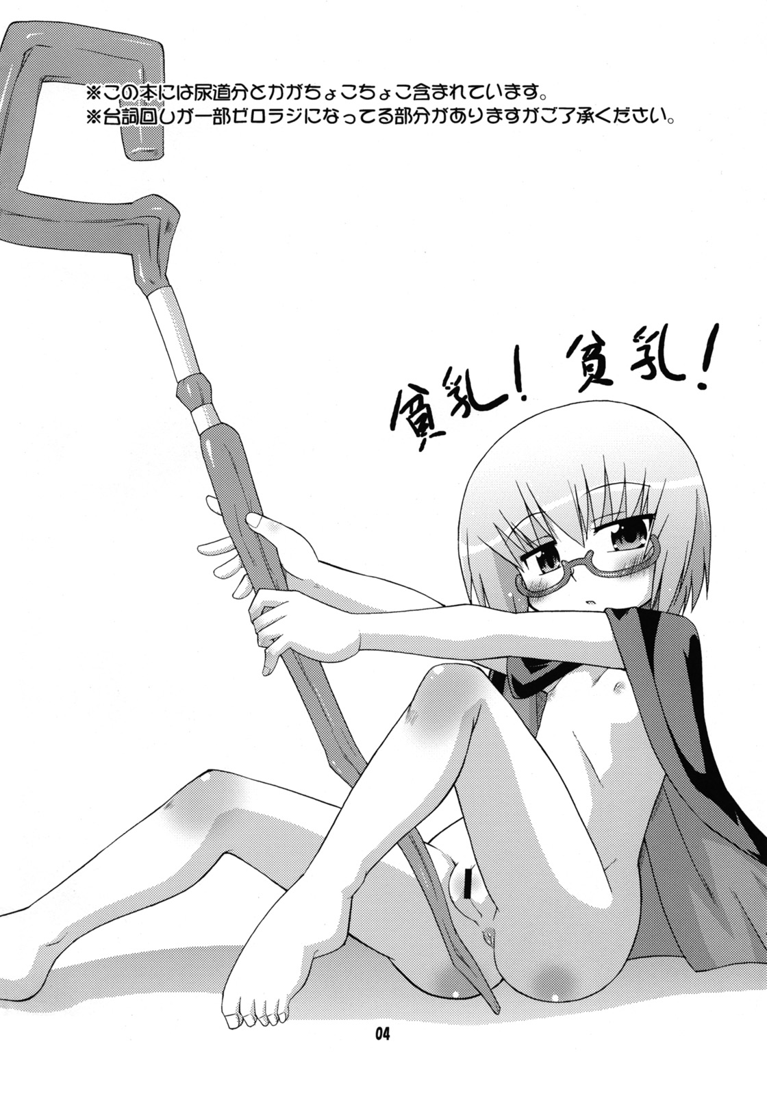 (C74) [最果て空間 (緋乃ひの)] フラット・レヴォリューション (ゼロの使い魔)