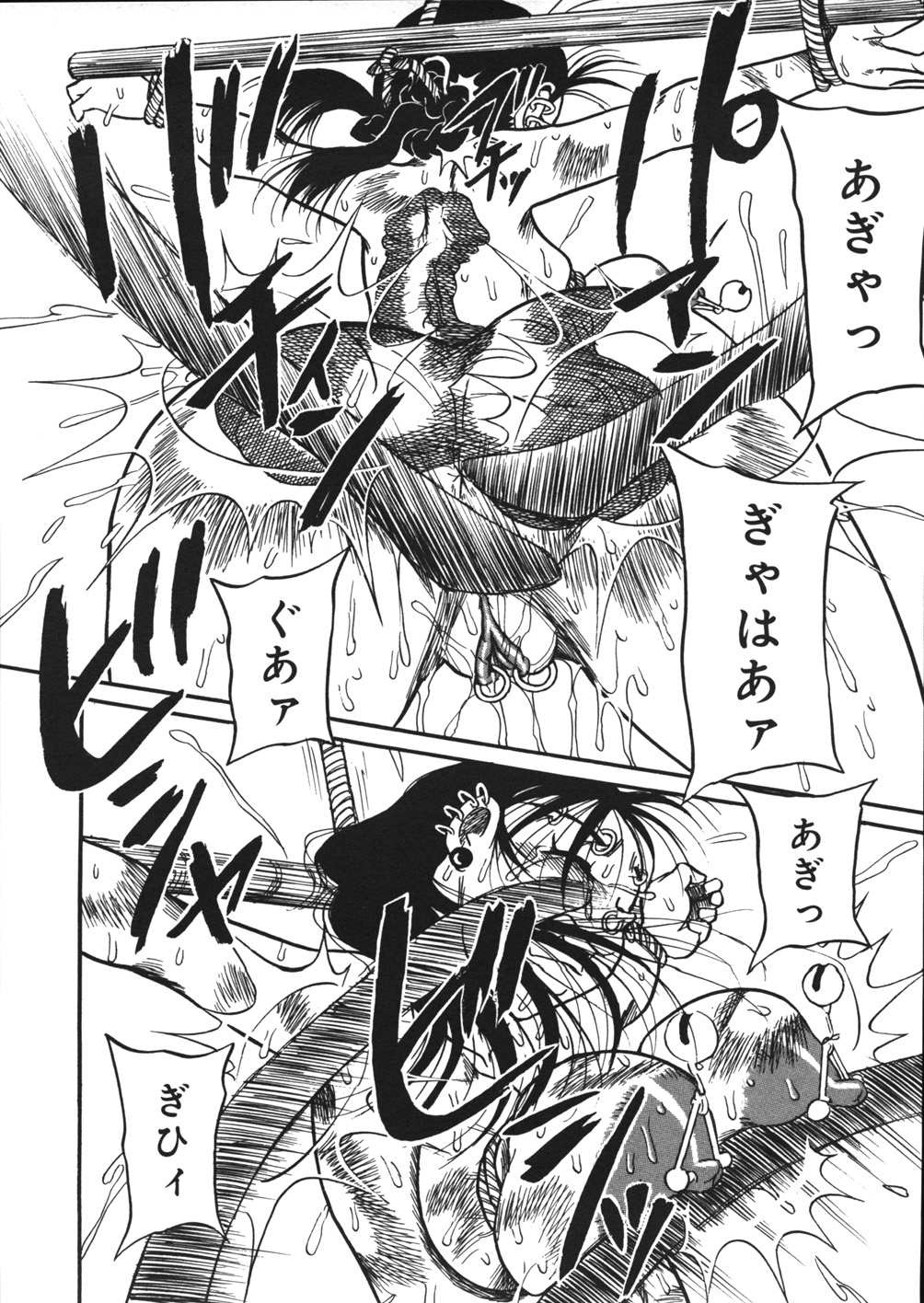 [妄想低気圧] 妄想ノート