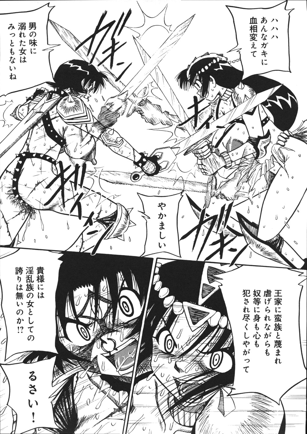 [妄想低気圧] 妄想ノート