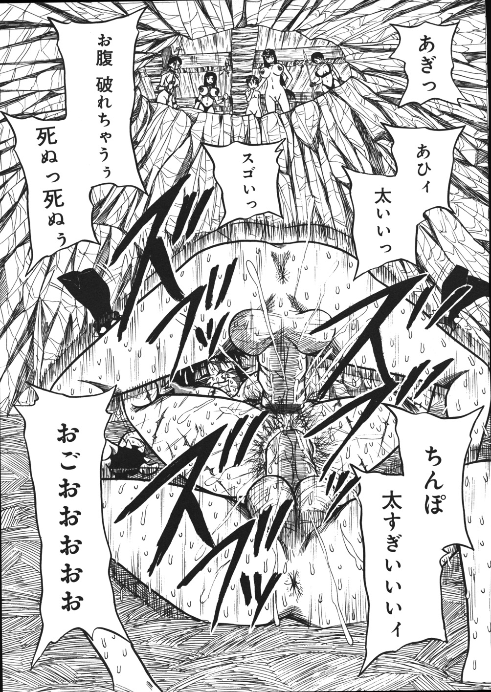 [妄想低気圧] 妄想ノート