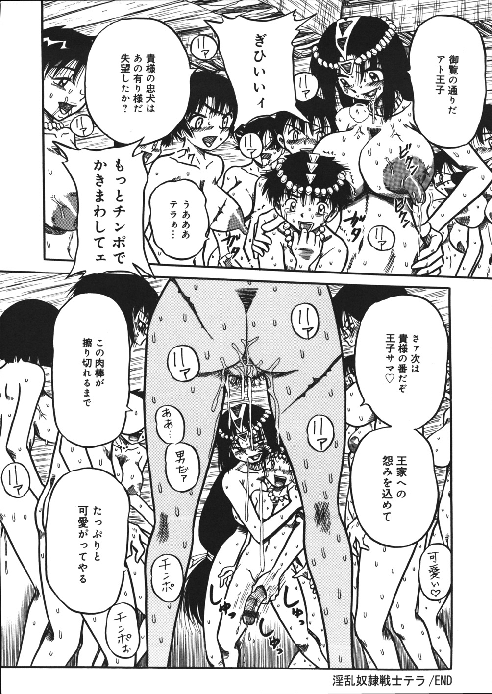 [妄想低気圧] 妄想ノート