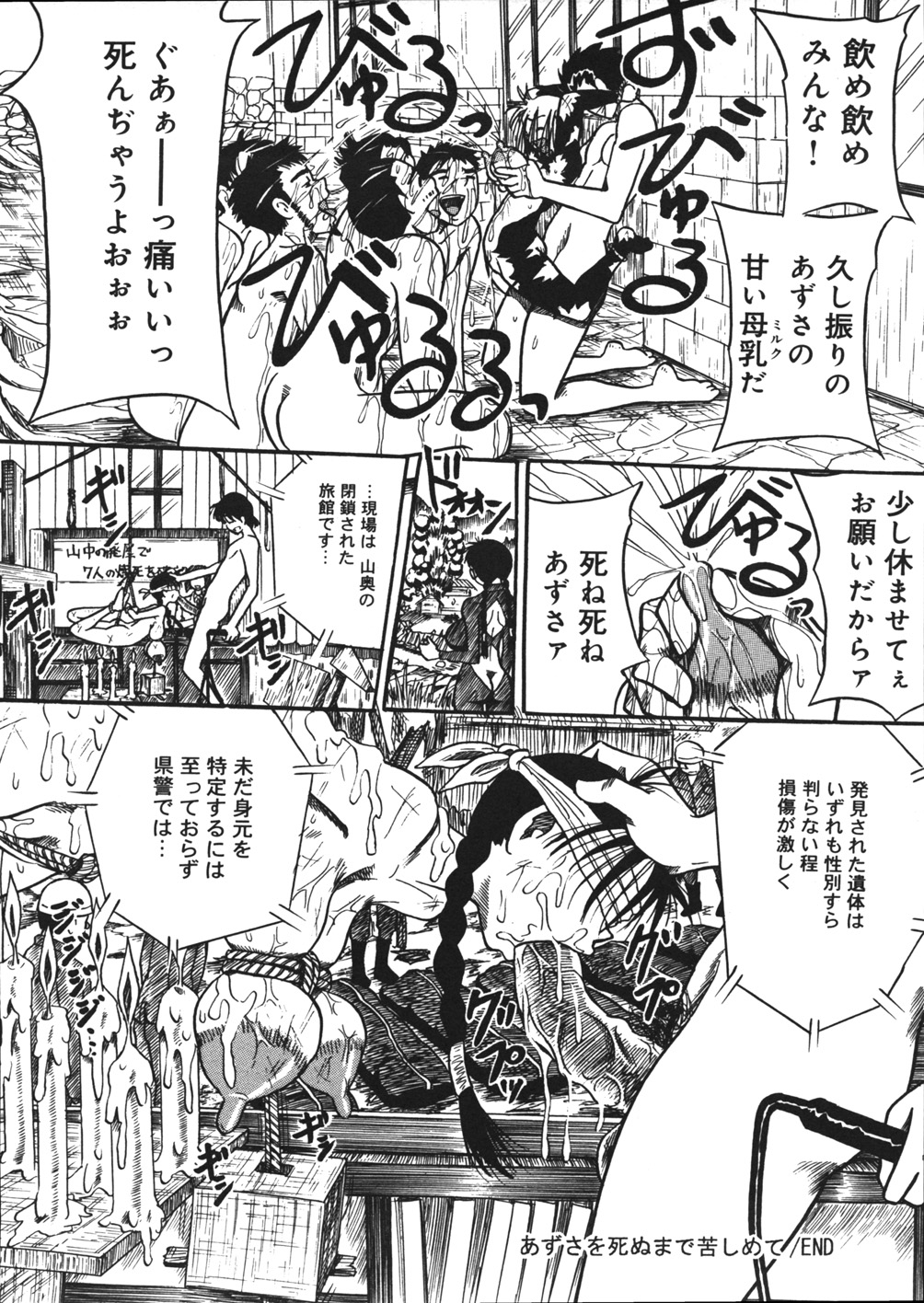 [妄想低気圧] 妄想ノート