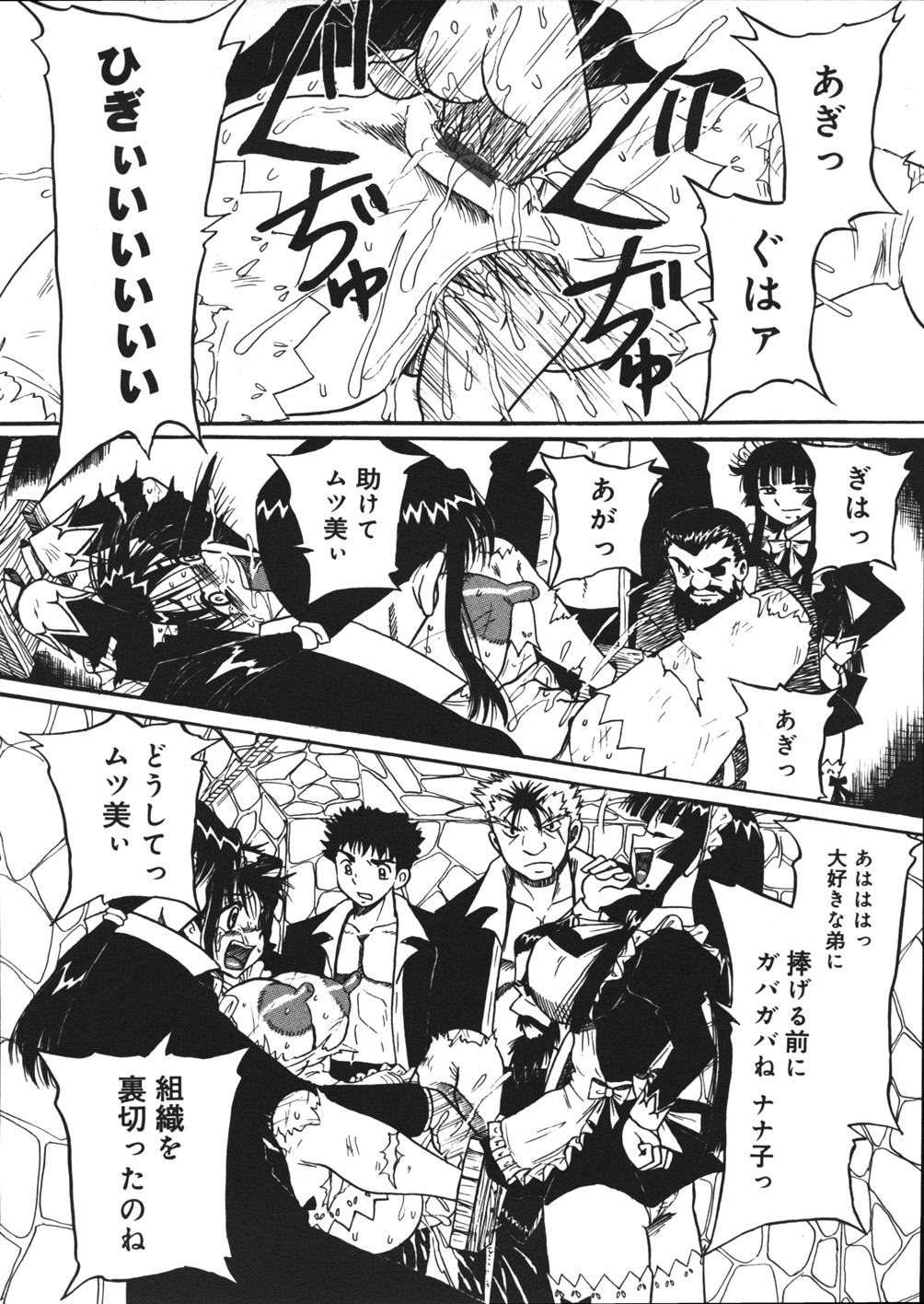 [妄想低気圧] 妄想ノート