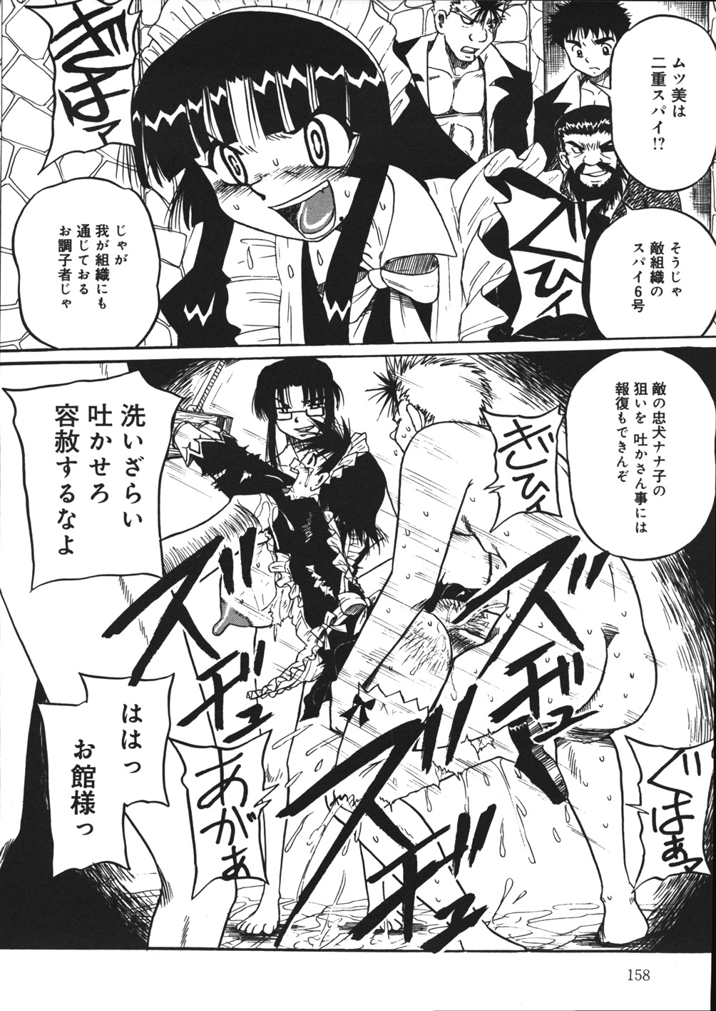 [妄想低気圧] 妄想ノート