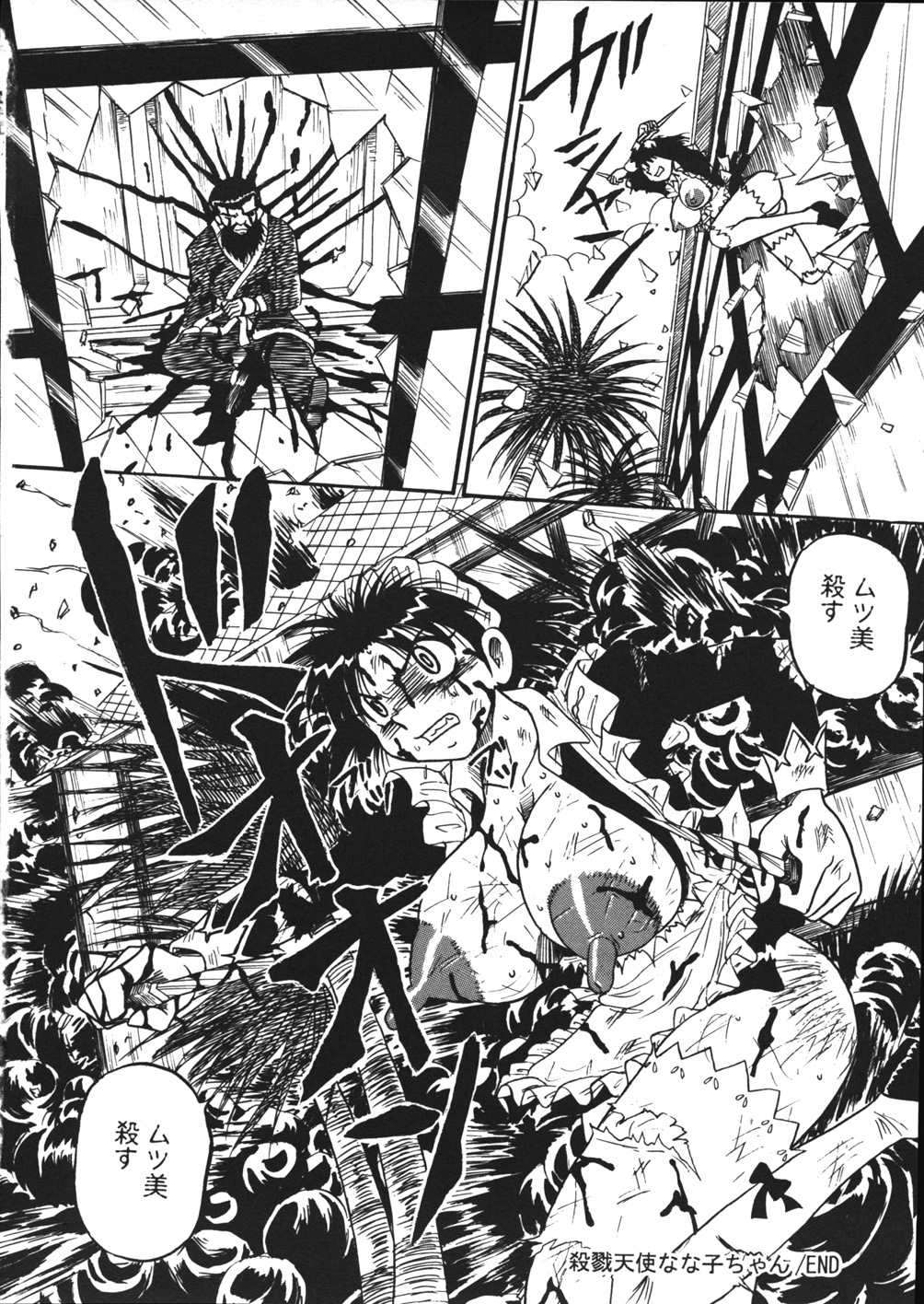 [妄想低気圧] 妄想ノート