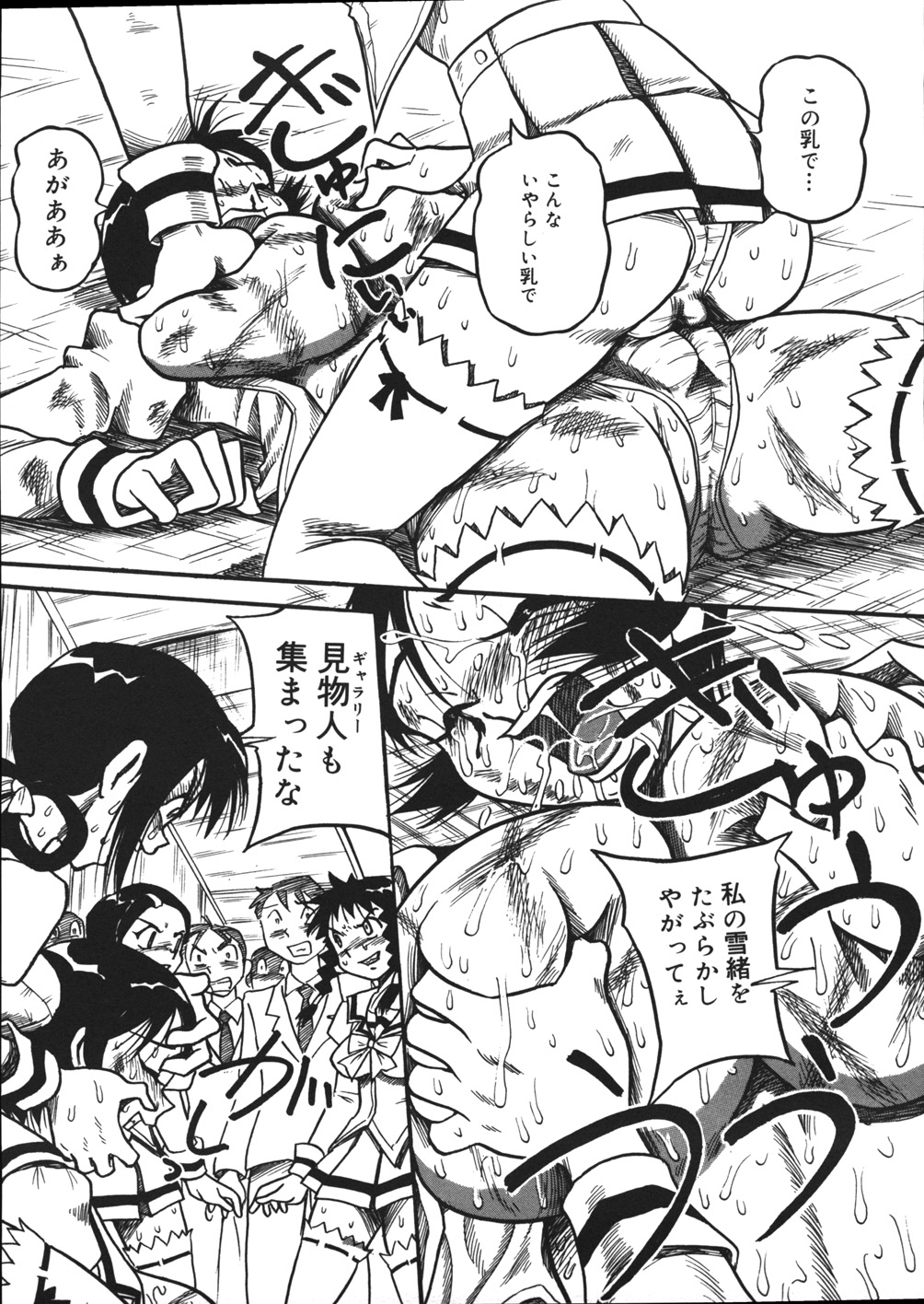 [妄想低気圧] 妄想ノート