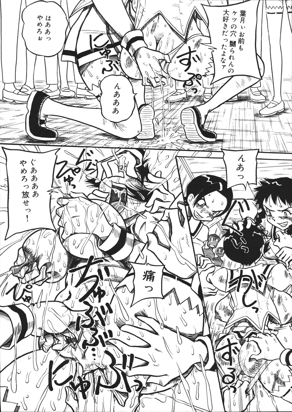 [妄想低気圧] 妄想ノート