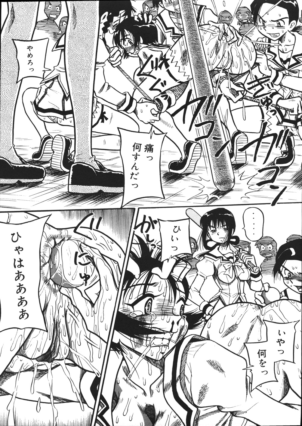 [妄想低気圧] 妄想ノート