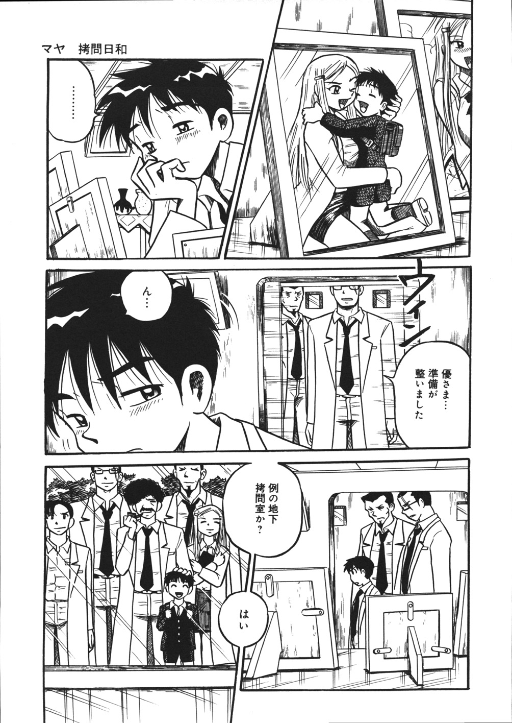 [妄想低気圧] 妄想ノート