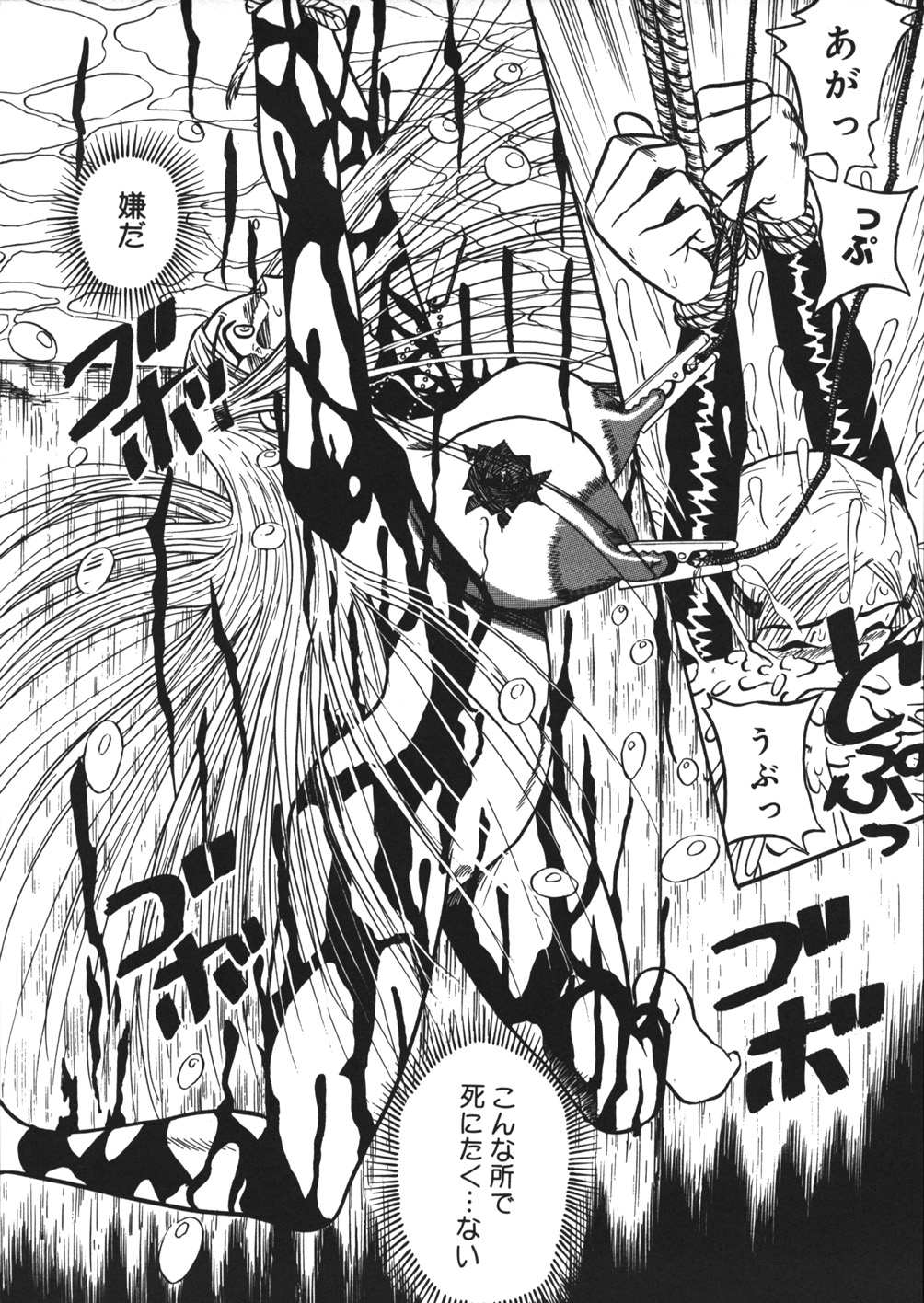 [妄想低気圧] 妄想ノート