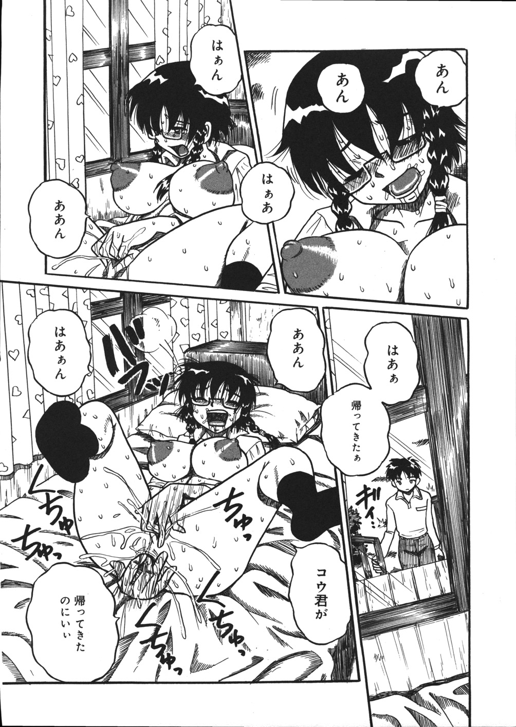 [妄想低気圧] 妄想ノート