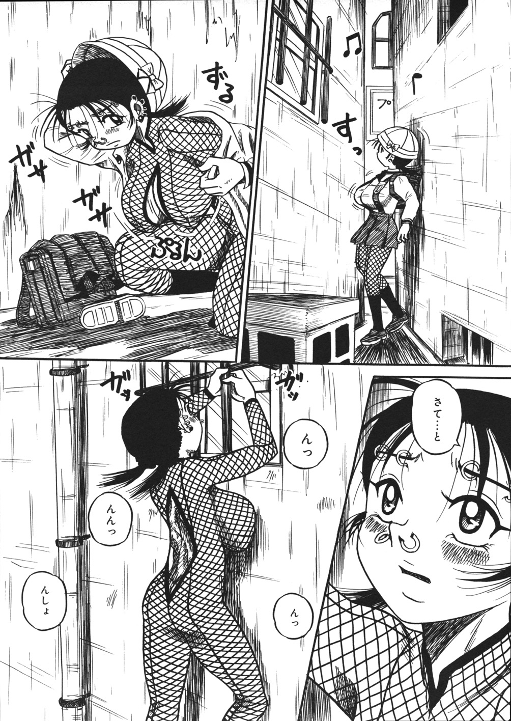 [妄想低気圧] 妄想ノート