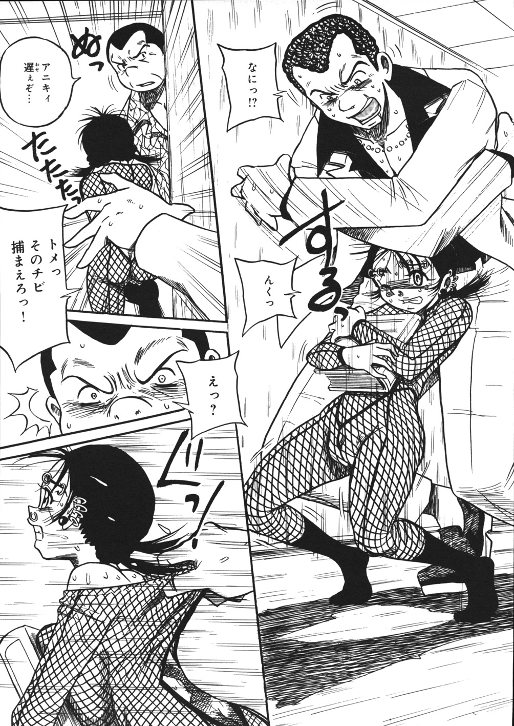 [妄想低気圧] 妄想ノート