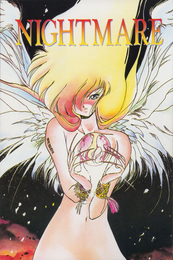 [美衣暁] ナイトメア