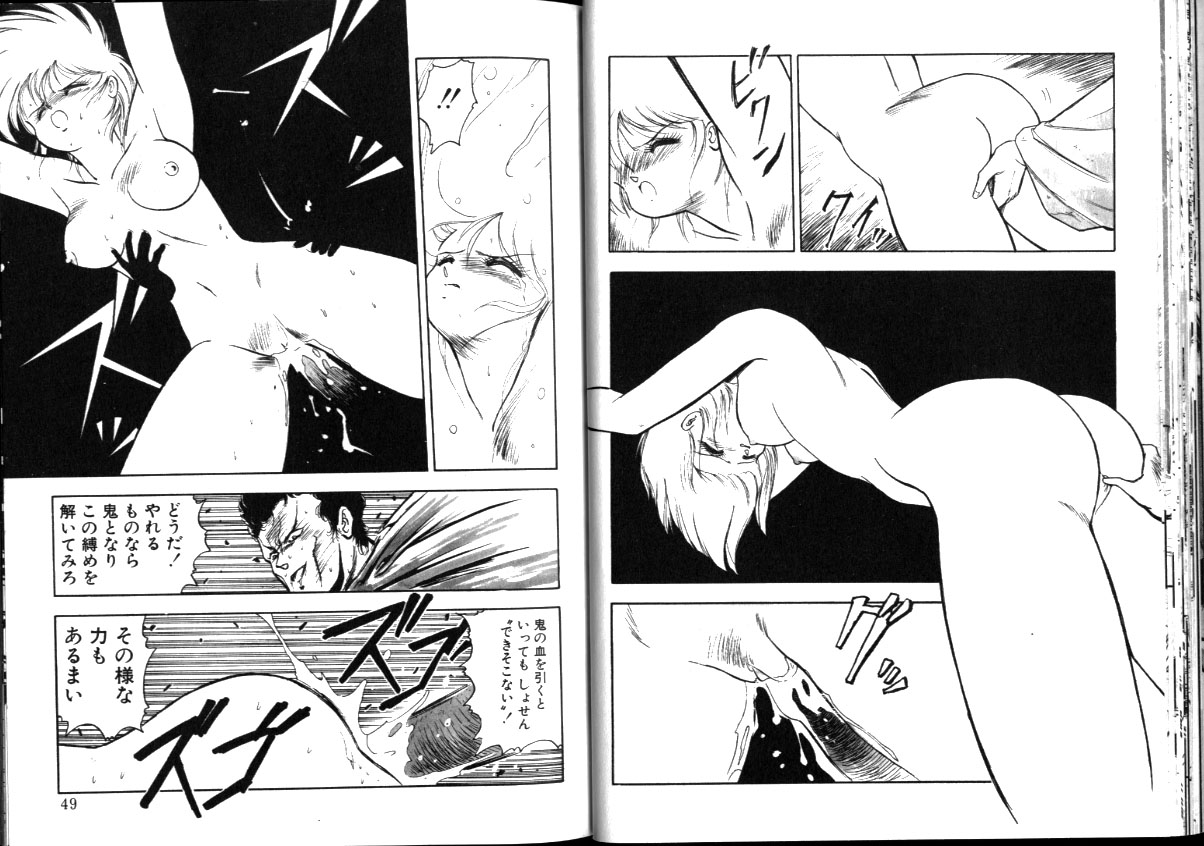 [美衣暁] ナイトメア