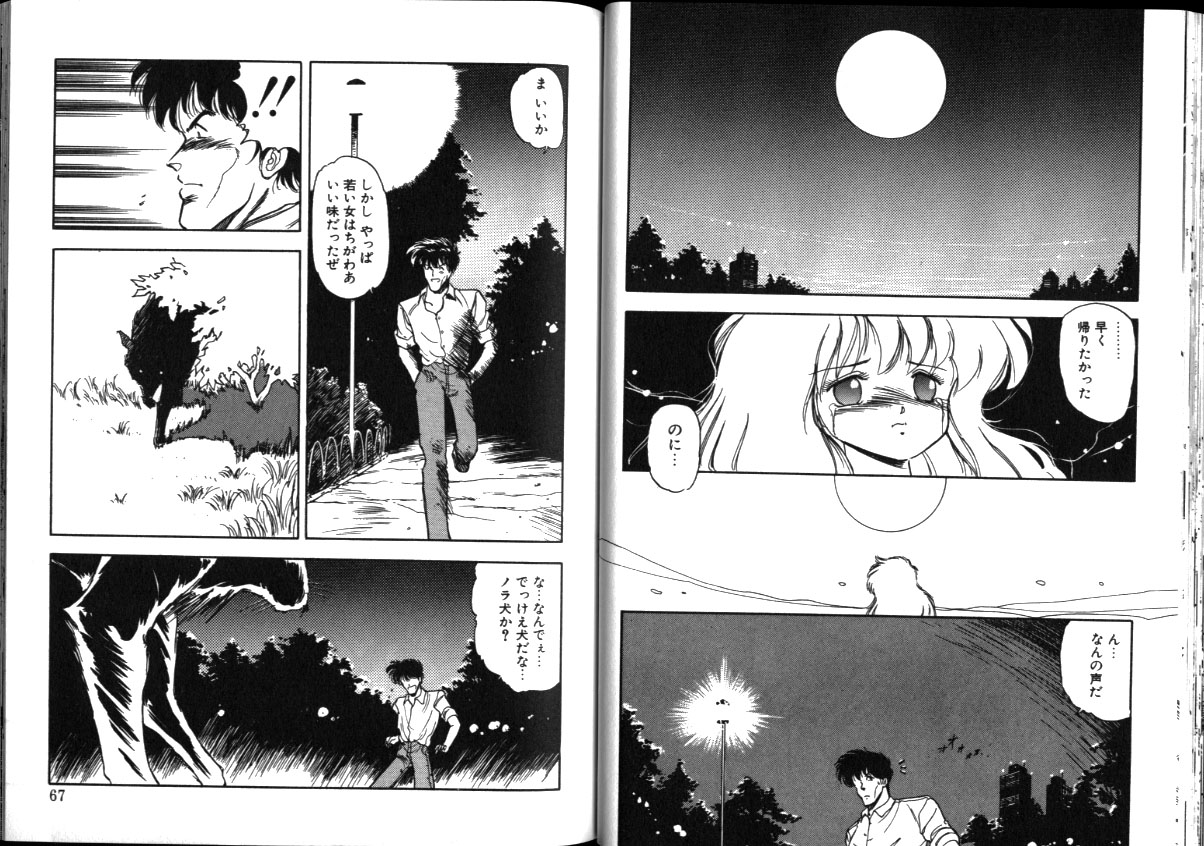 [美衣暁] ナイトメア