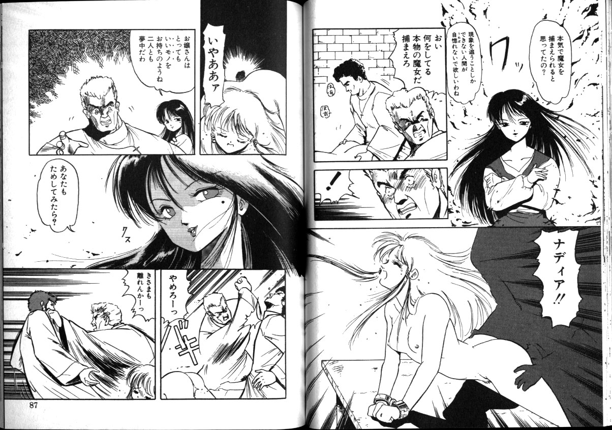 [美衣暁] ナイトメア