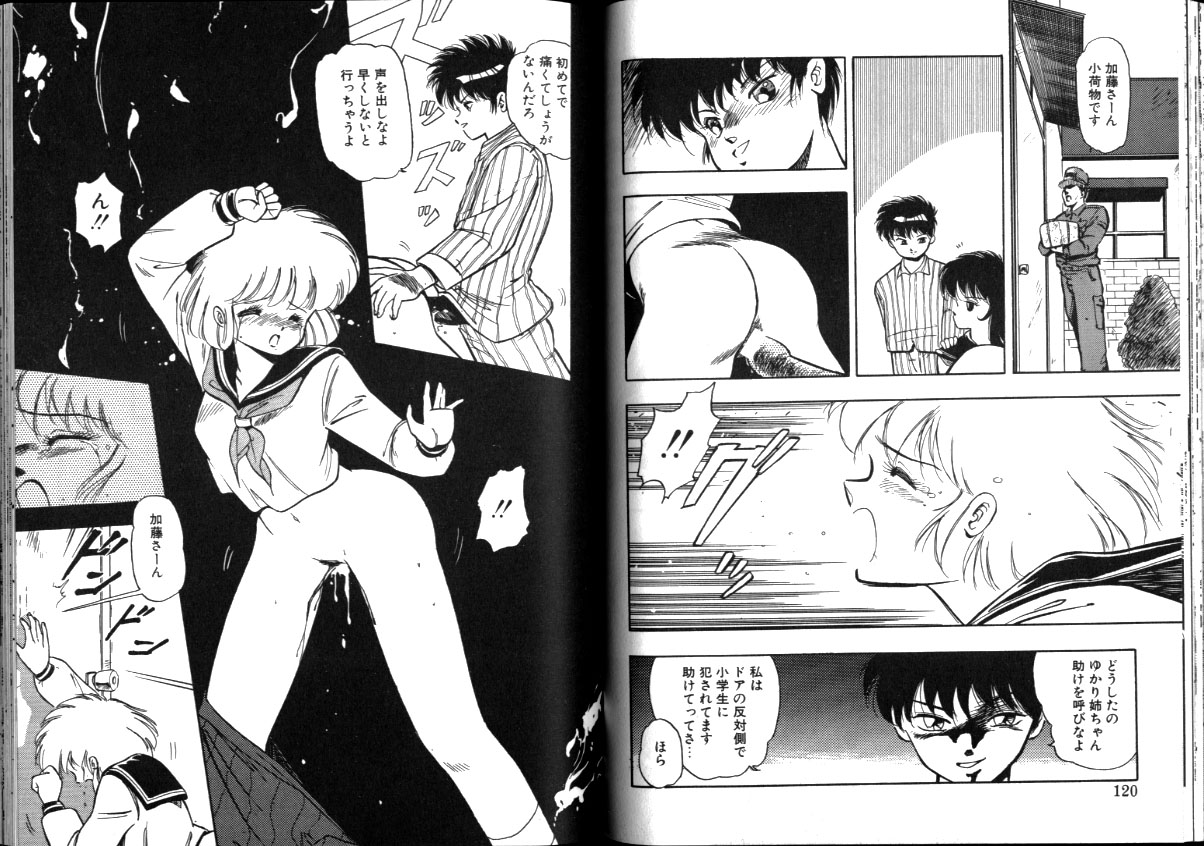 [美衣暁] ナイトメア