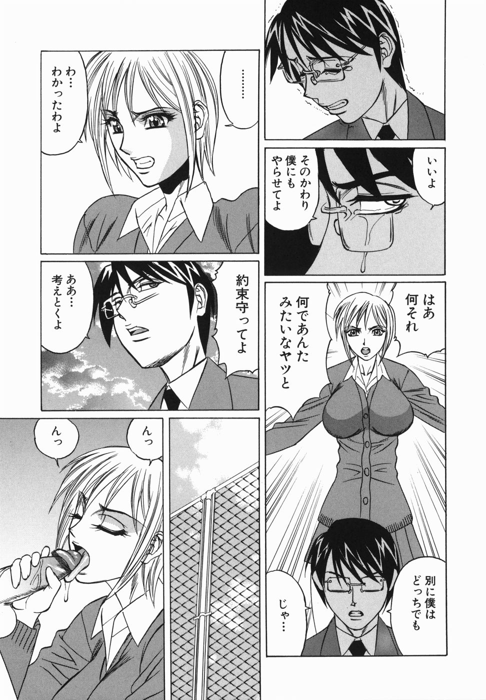 [山本よし文] 巨乳中出し