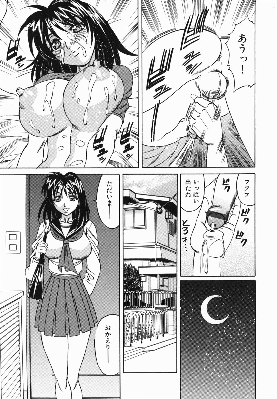 [山本よし文] 巨乳中出し