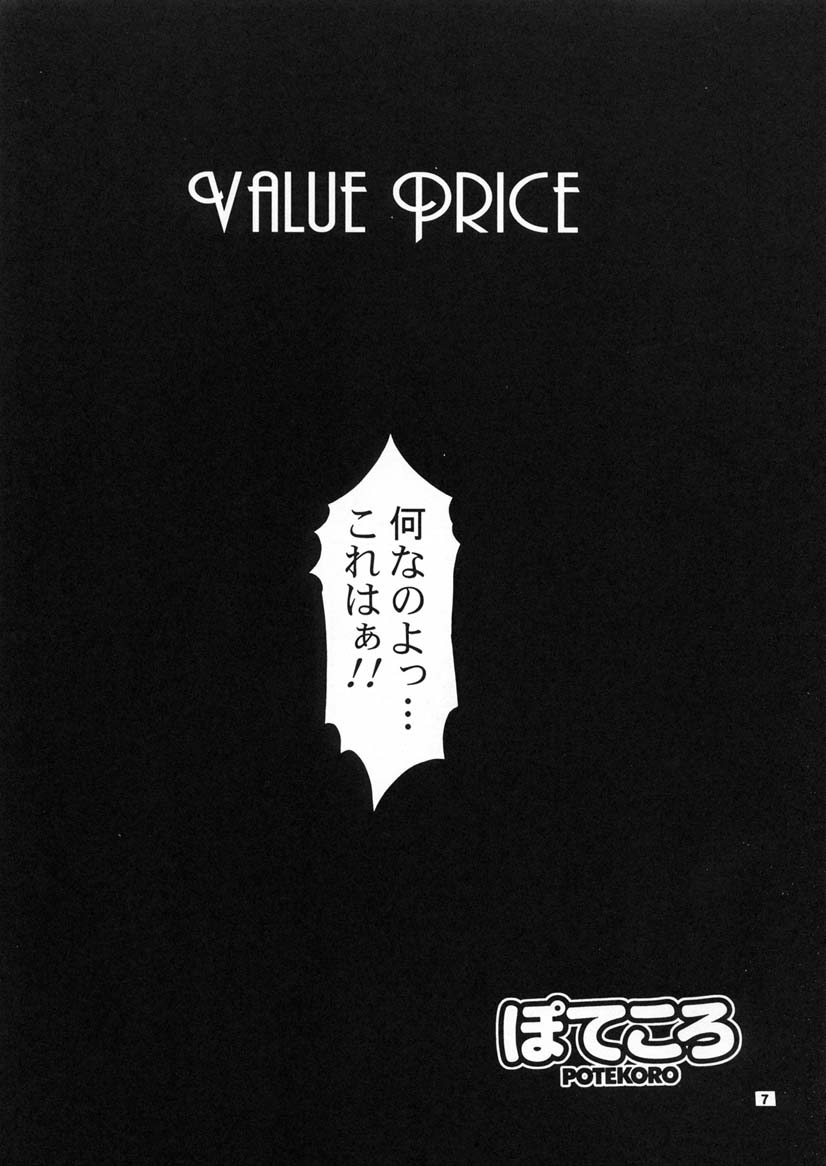 [あっぷるきゃっと (ぽてころ)] 絶望の先 [2001年9月7日]