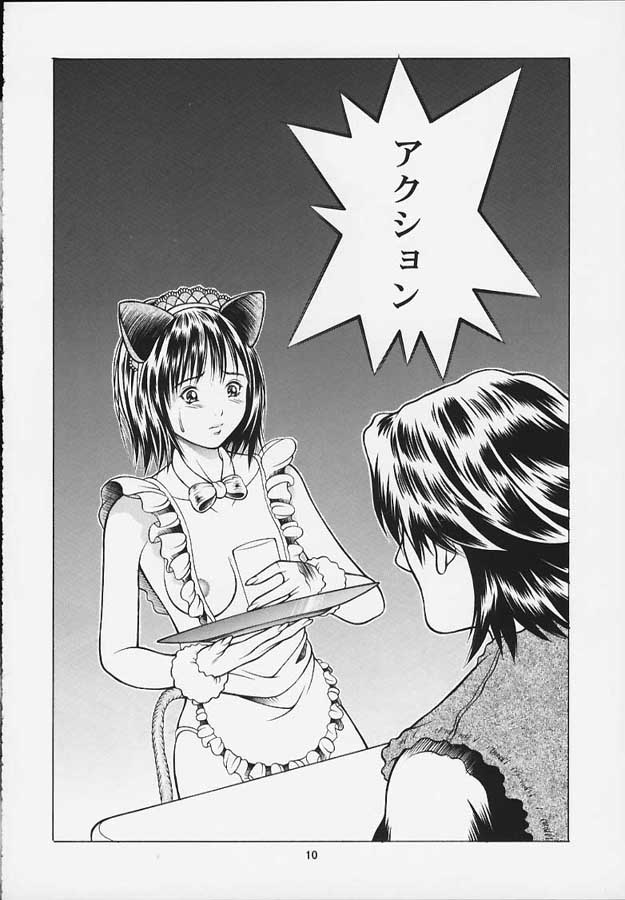 [スタジオ・ワラビー (精子ンジャ)] だからふわふわりん (I"s)