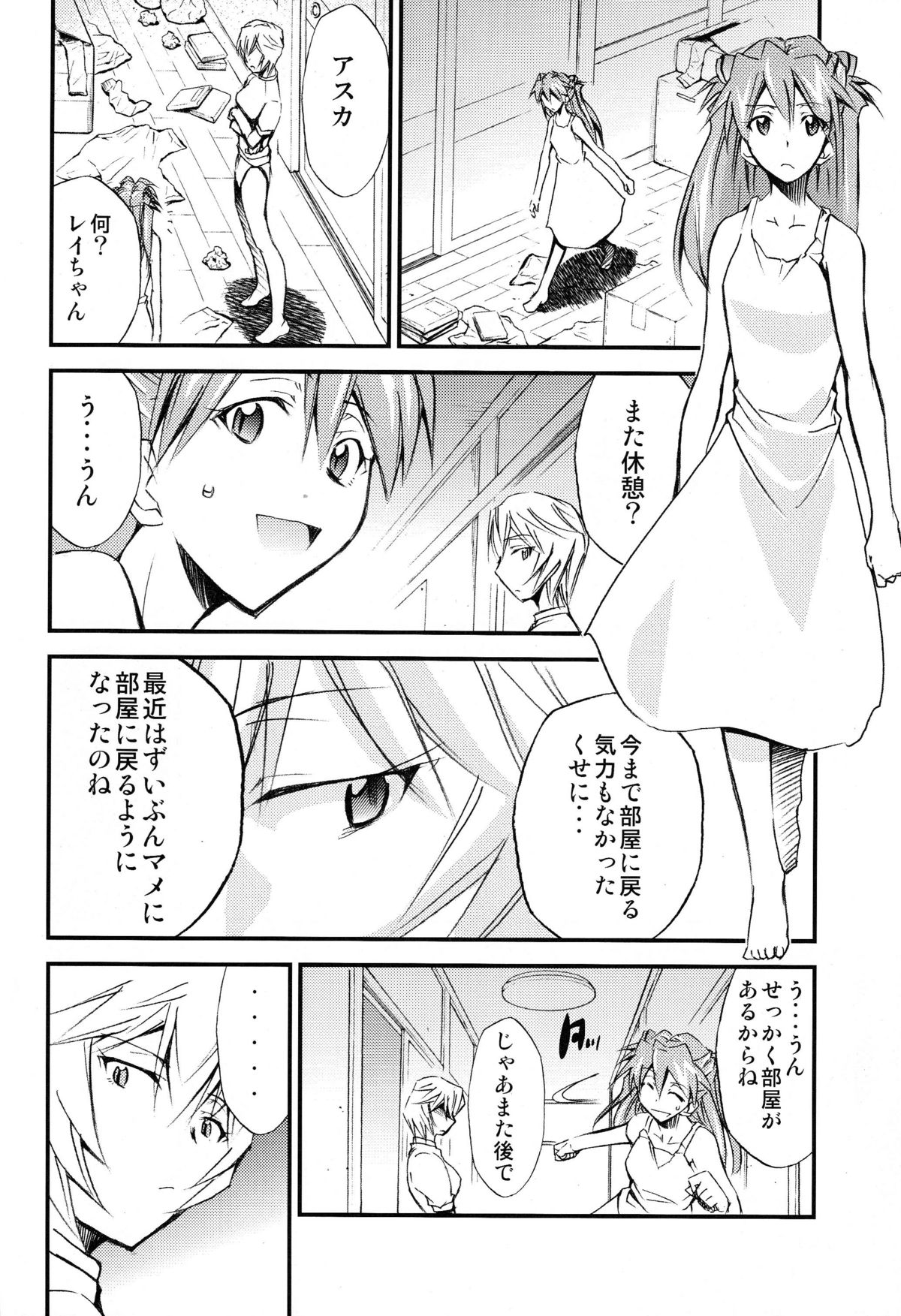 (C75) [スタジオKIMIGABUCHI (きみまる)] Hi Energy 10 (新世紀エヴァンゲリオン)