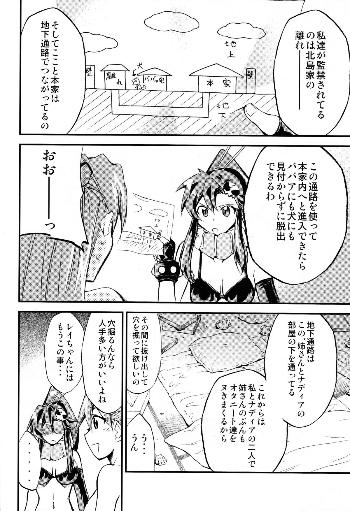 (C75) [スタジオKIMIGABUCHI (きみまる)] Hi Energy 10 (新世紀エヴァンゲリオン)