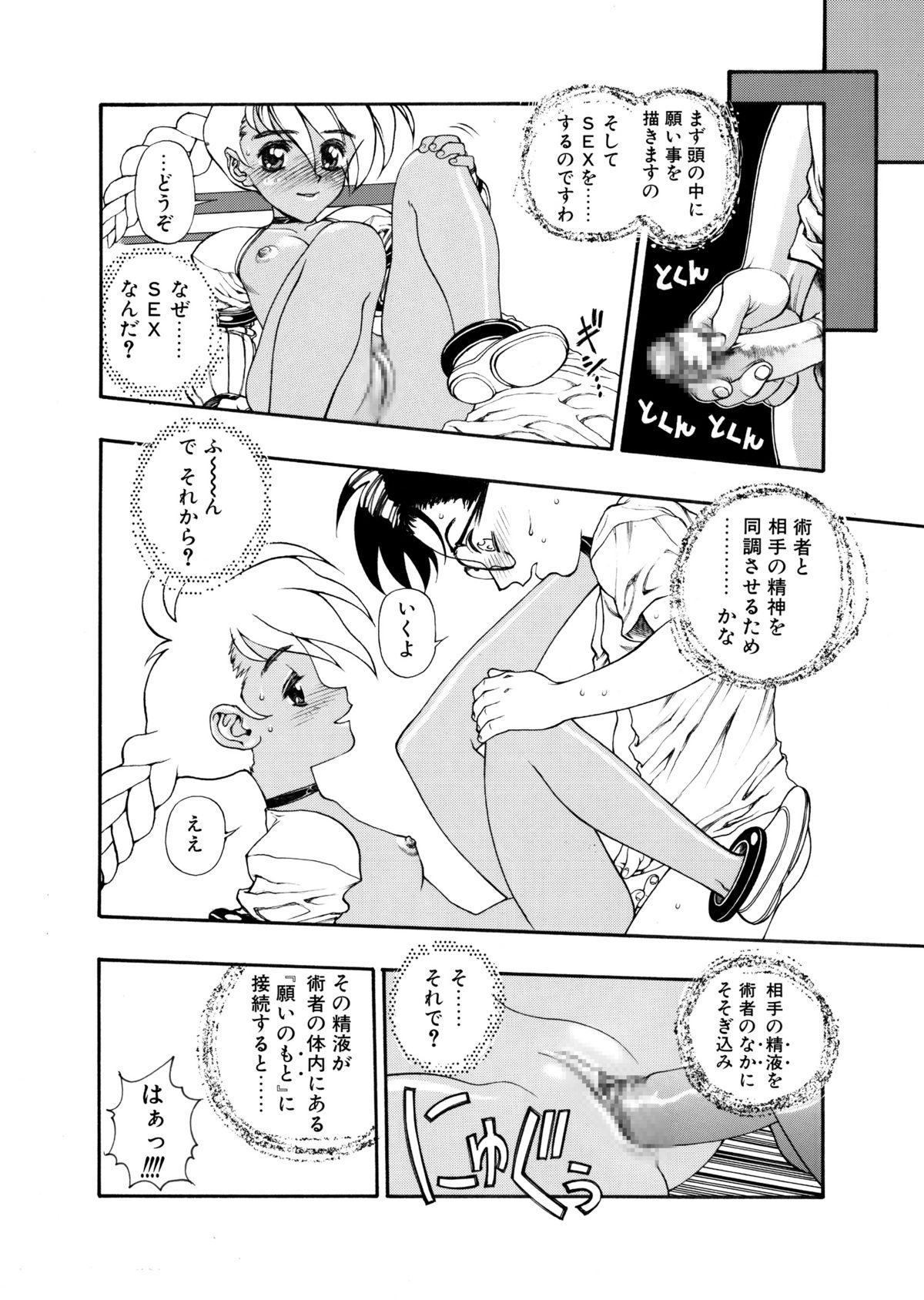 (C66) [にこまあく (水無月十三)] 商業誌掲載済みフルカラー画集