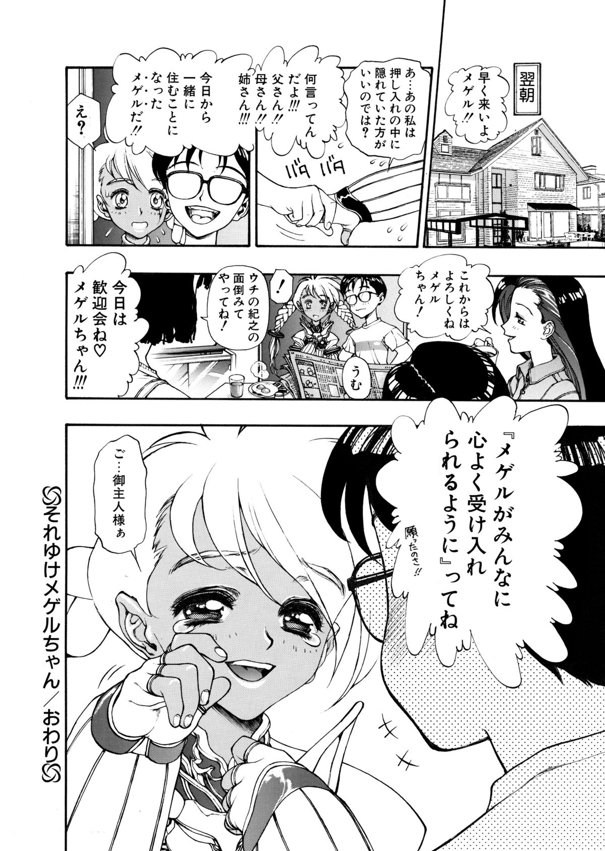 (C66) [にこまあく (水無月十三)] 商業誌掲載済みフルカラー画集