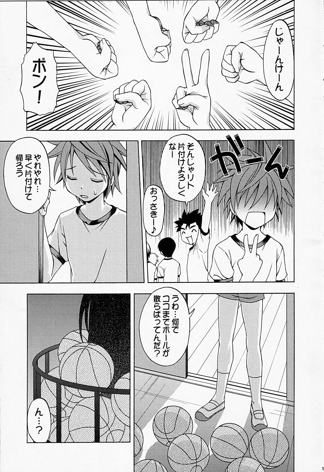 (C74) [スタジオ・ワラビー (士崎雅雪)] えっちぃのは好きですか？ 2 (ToLOVEる -とらぶる-)