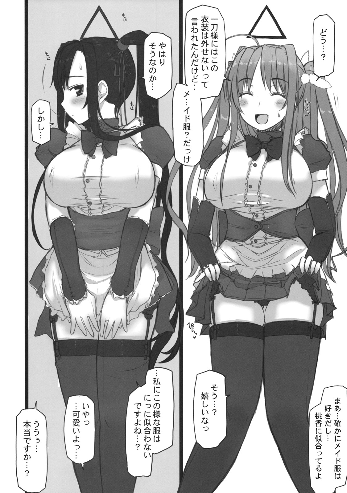 (C75) [コトシキ (むこうじまてんろ)] 乳姫無双 (恋姫†無双)