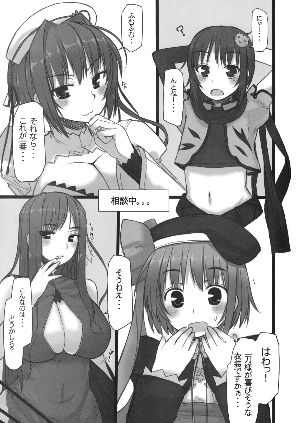 (C75) [コトシキ (むこうじまてんろ)] 乳姫無双 (恋姫†無双)