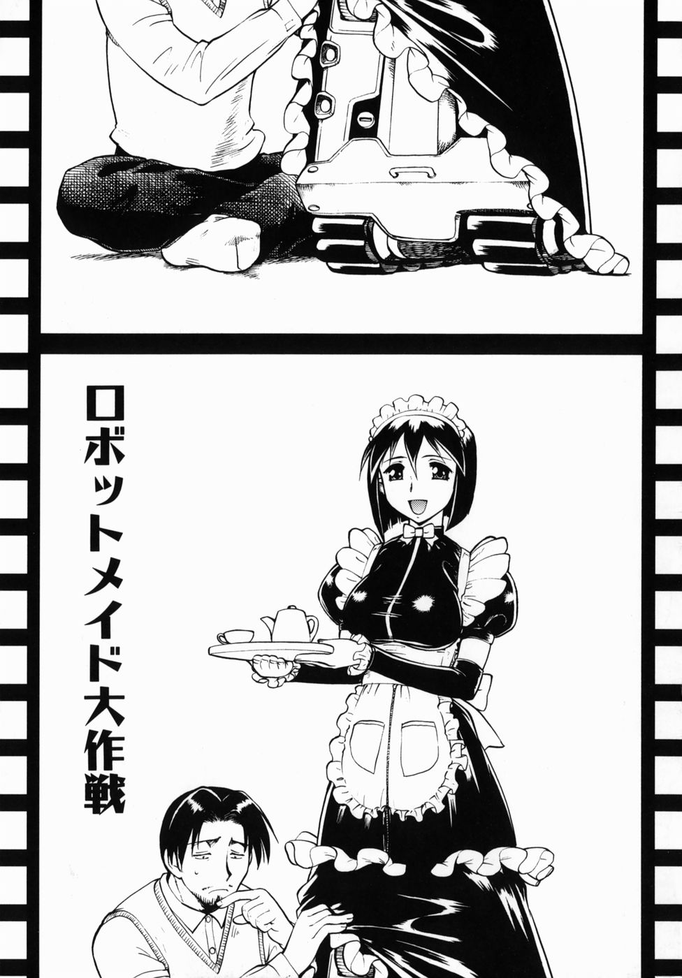 [梅玉奈部] オペレーション大作戦DS9