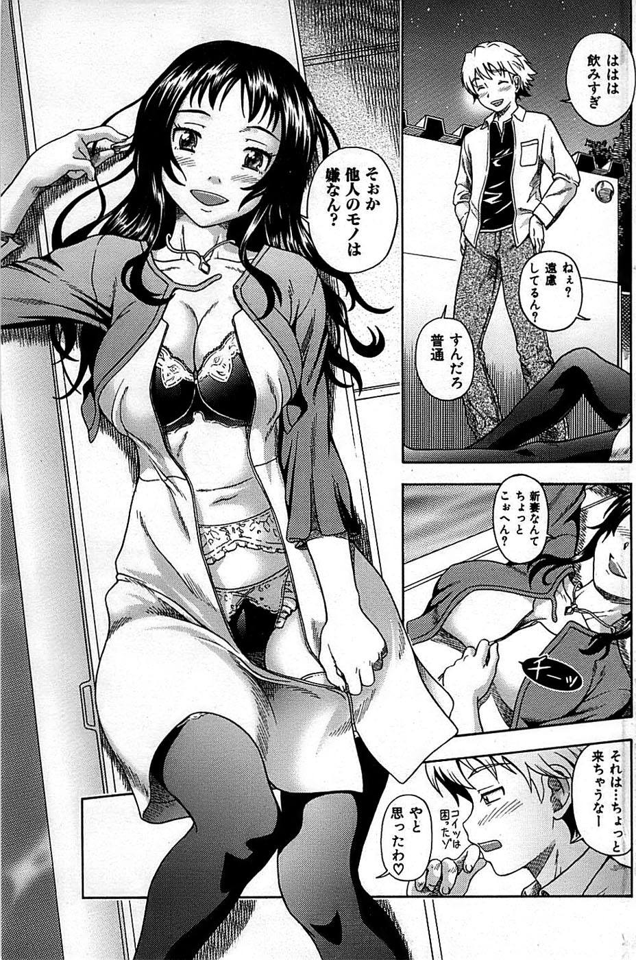 COMIC 失楽天 2008年04月号