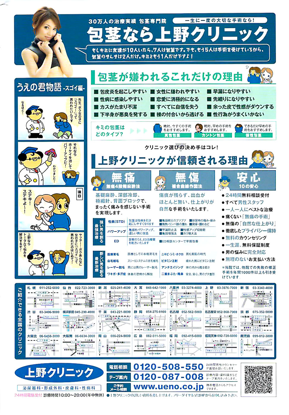 COMIC 失楽天 2008年04月号