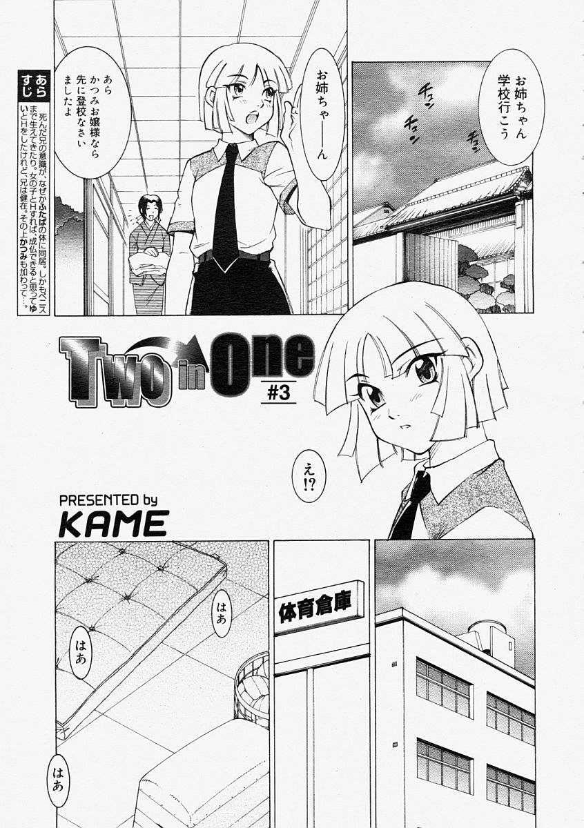 コミックメガストア 2004年9月号