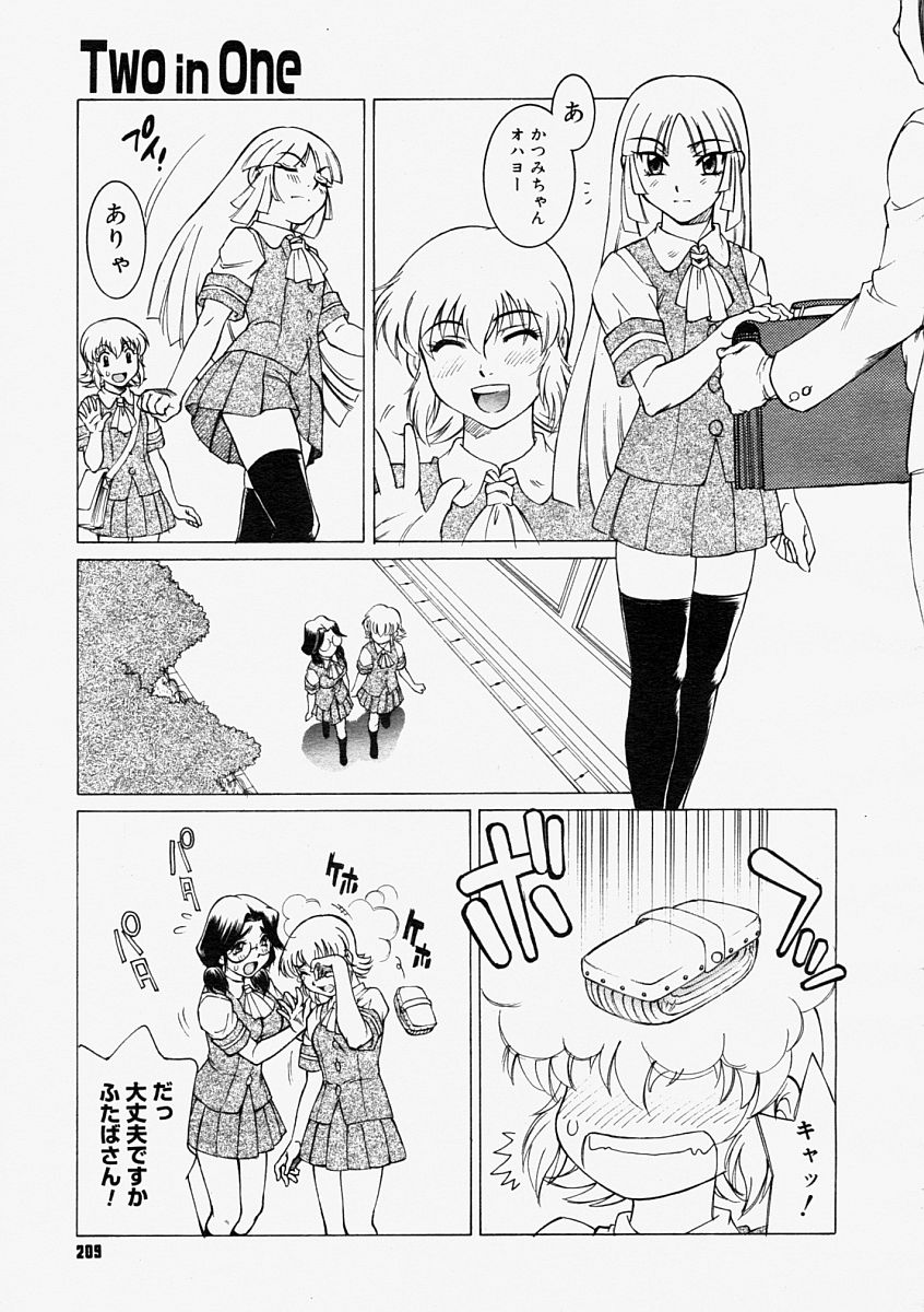 コミックメガストア 2004年9月号