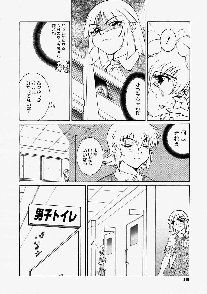 コミックメガストア 2004年9月号