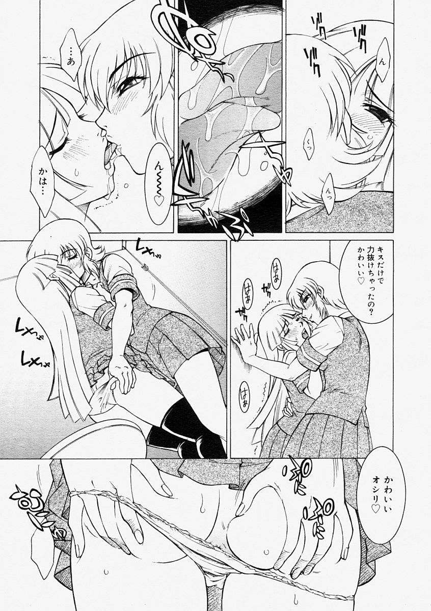 コミックメガストア 2004年9月号