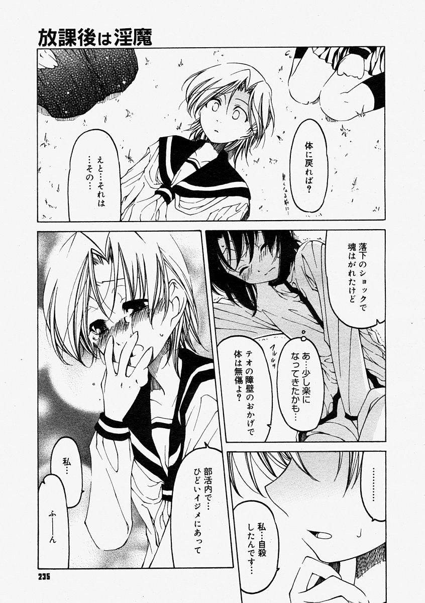 コミックメガストア 2004年9月号