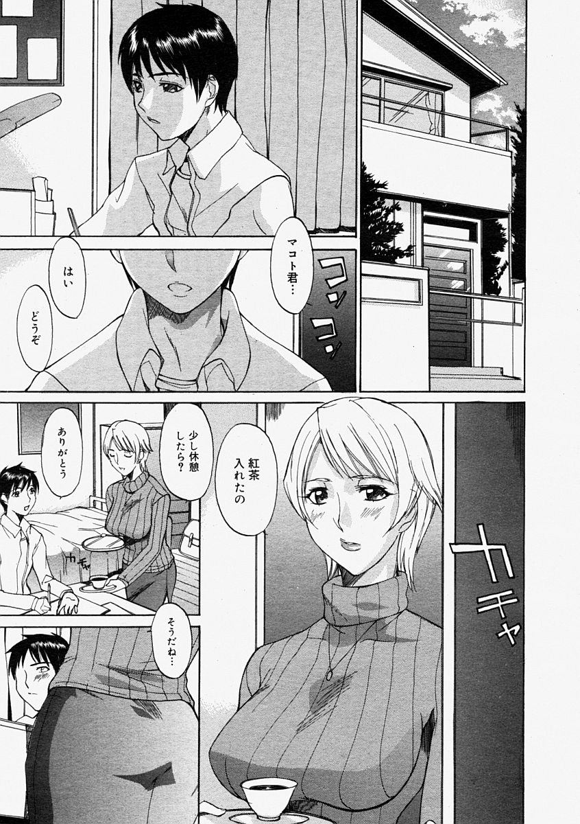 コミックメガストア 2004年9月号