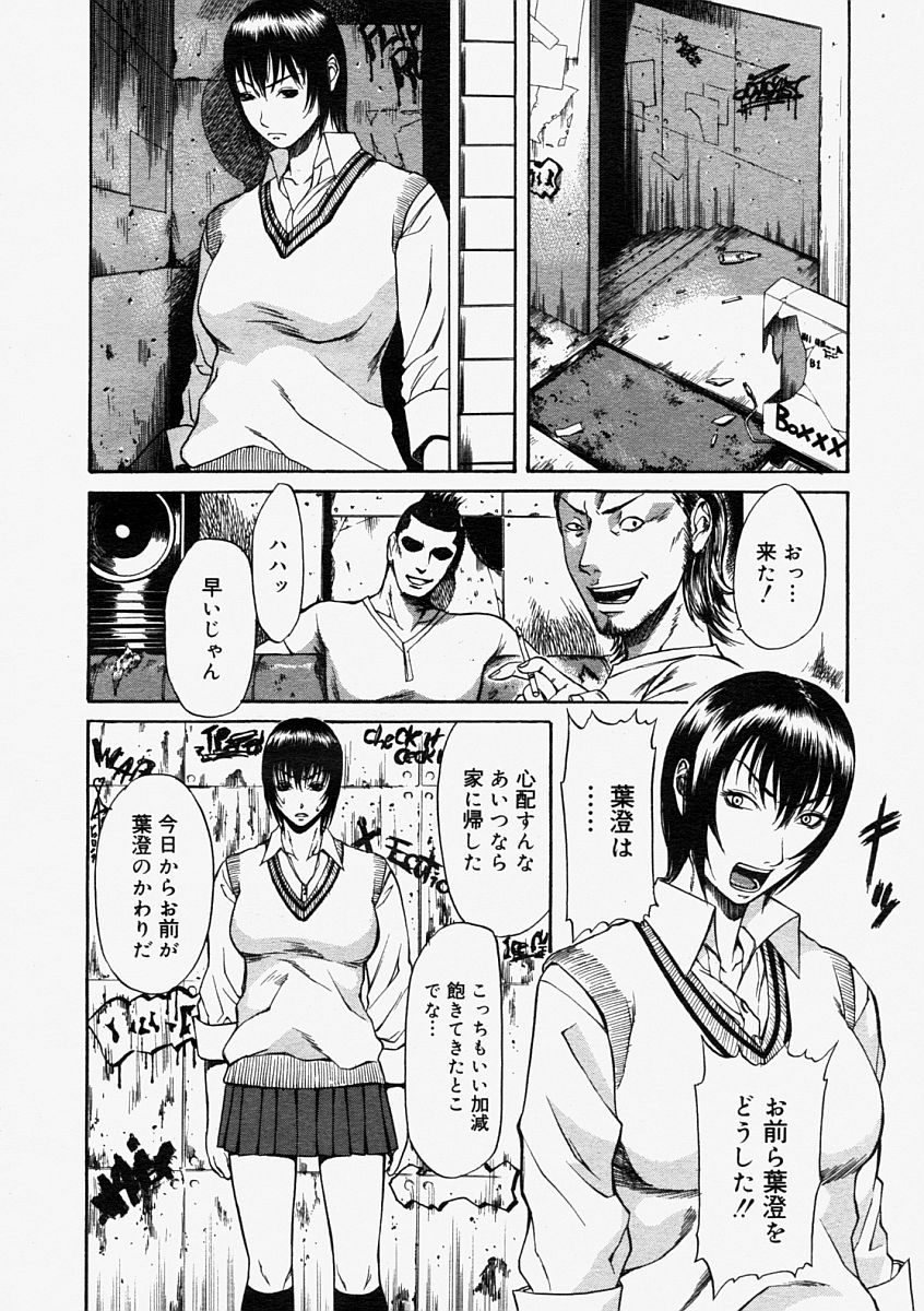 コミックメガストア 2004年9月号