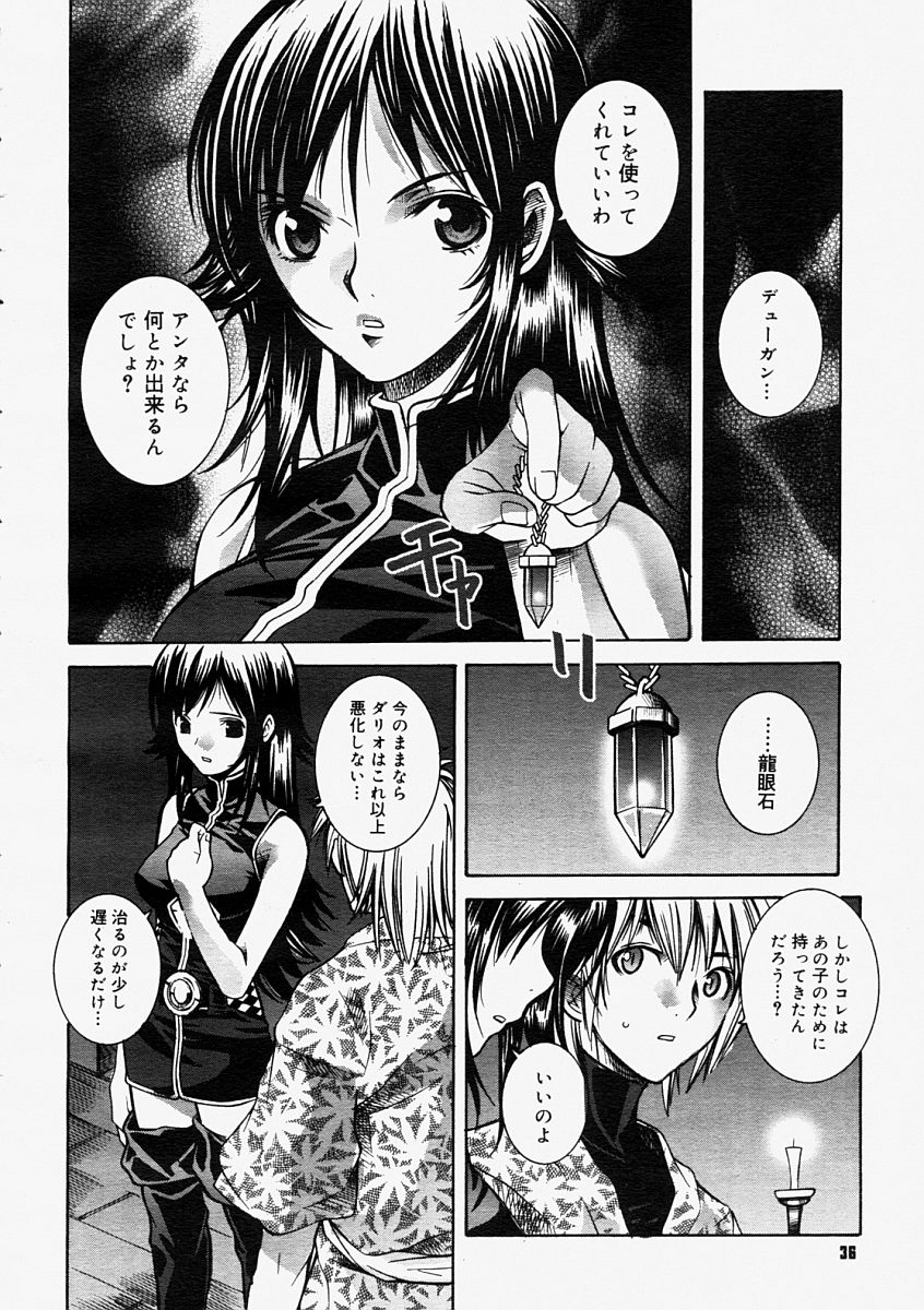 コミックメガストア 2004年9月号